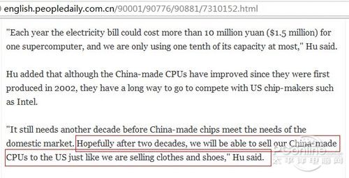 20年后将国产CPU卖给美国 20年后将国产CPU卖给美国