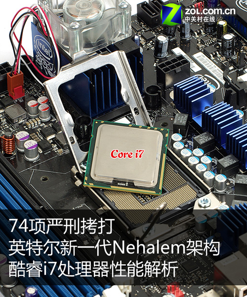 74̿ Intel Core i7ܽ 