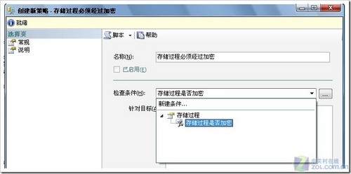SQL Server 2008наȫԲԹ 