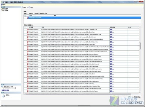 SQL Server 2008наȫԲԹ 