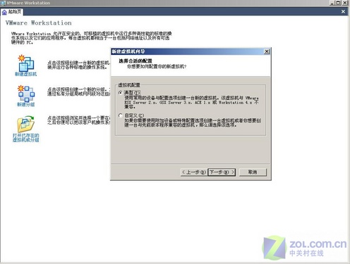 Ӧ:VMware⻯װLinuxϵͳ 