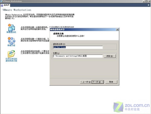 Ӧ:VMware⻯װLinuxϵͳ 