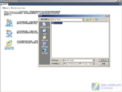 Ӧ:VMware⻯װLinuxϵͳ 