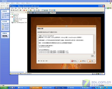 ⣺VmwareUbuntu 8.04װ 