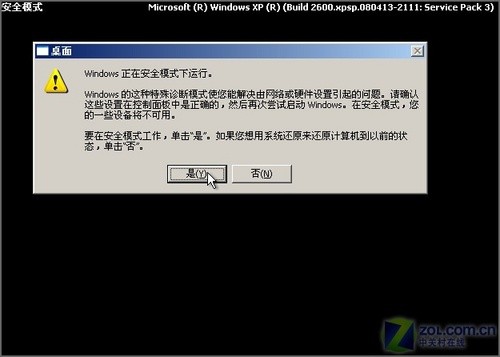 ޸ϵ תWindowsȫģʽ 