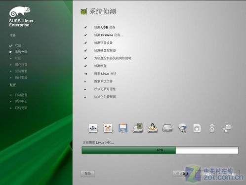 SUSE Linux 11ϵͳװӦ 