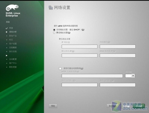 SUSE Linux 11ϵͳװӦ 