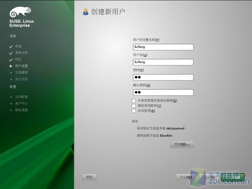 SUSE Linux 11ϵͳװӦ 