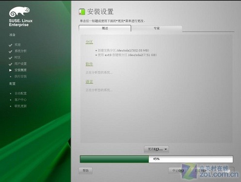 SUSE Linux 11ϵͳװӦ 