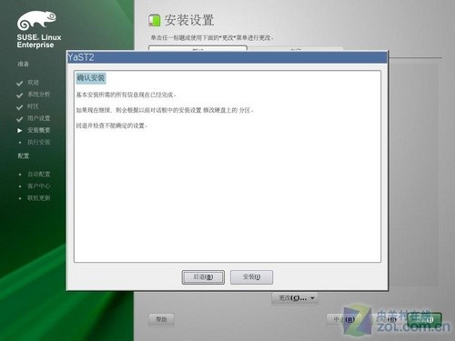 SUSE Linux 11ϵͳװӦ 