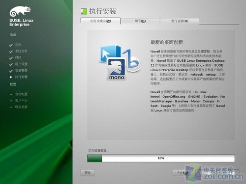SUSE Linux 11ϵͳװӦ 