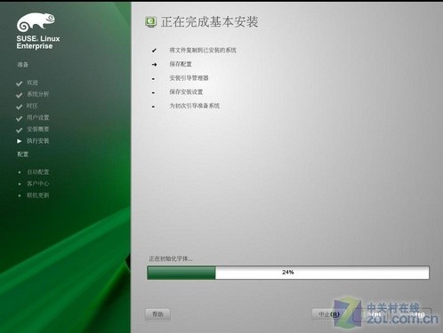 SUSE Linux 11ϵͳװӦ 