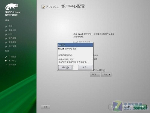 SUSE Linux 11ϵͳװӦ 