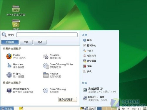 SUSE Linux 11ϵͳװӦ 