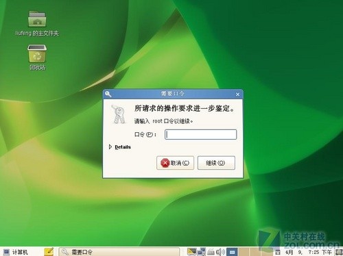 SUSE Linux 11ϵͳװӦ 