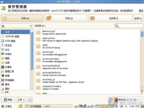 SUSE Linux 11ϵͳװӦ 