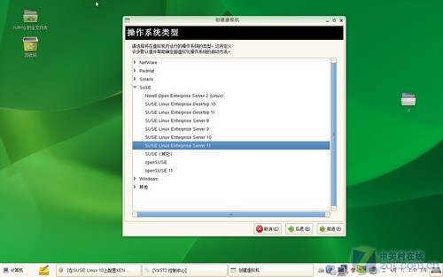 SUSE Linux 11ϵͳװӦ 