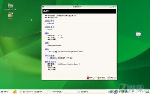 SUSE Linux 11ϵͳװӦ 
