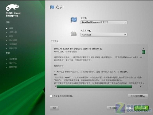 SUSE Linux 11ϵͳװӦ 
