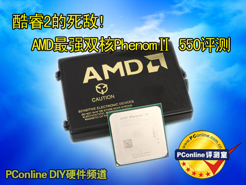 AMDǿ˫Phenom II 550