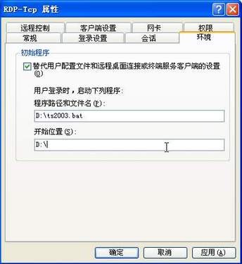 Ӧ:Windows 2003ն˷蹥 