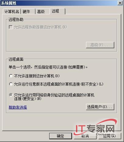 δϸڼǿServer 2008Զ氲ȫ