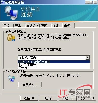 δϸڼǿServer 2008Զ氲ȫ