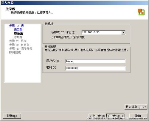 vmware ESX P2Vװʵ¼