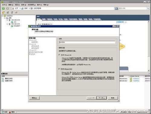 VMware DRS