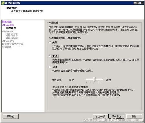 VMware DRS