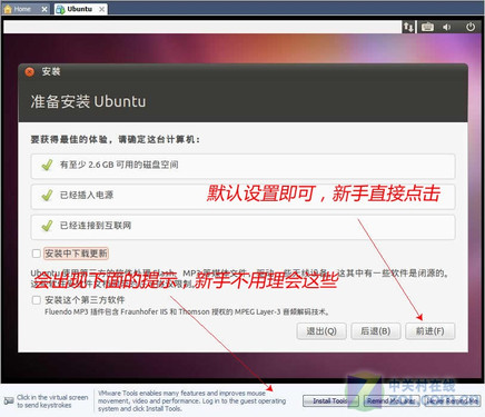 Linuxʱ ͼĽ㰲װUbuntu 