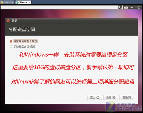 Linuxʱ ͼĽ㰲װUbuntu 
