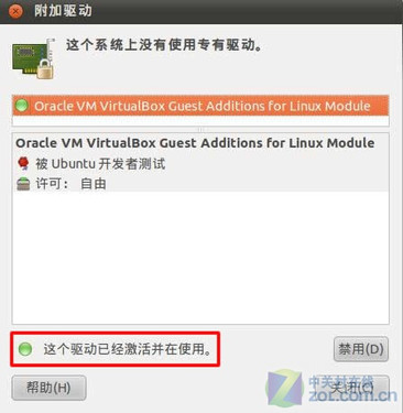 ˭˵LinuxϷ Ubuntudotaʵս 