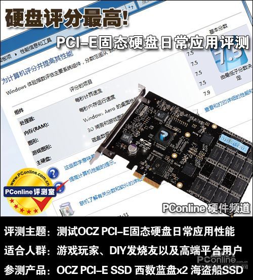 OCZ RevoDrive 80G̬Ӳ