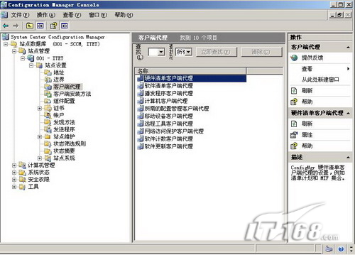 SCCM