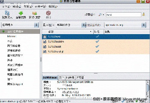 OpenSolarisiSCSI
