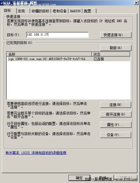 Microsoft ISCSI 