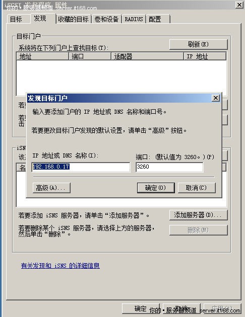 Microsoft ISCSI 