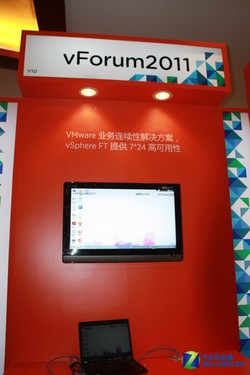 vForum 2011:VMwareƼ㷽 