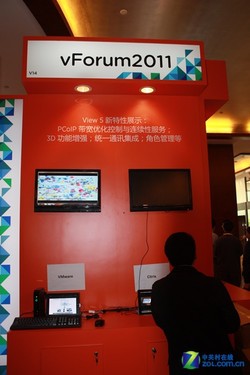 vForum 2011:VMwareƼ㷽 