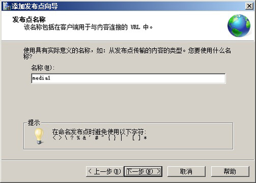 windows media servicesãһ