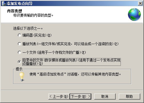 windows media servicesãһ
