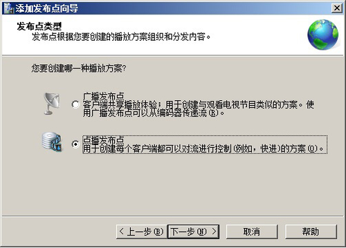 windows media servicesãһ