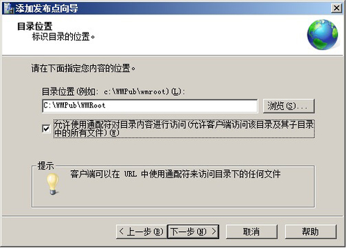 windows media servicesãһ