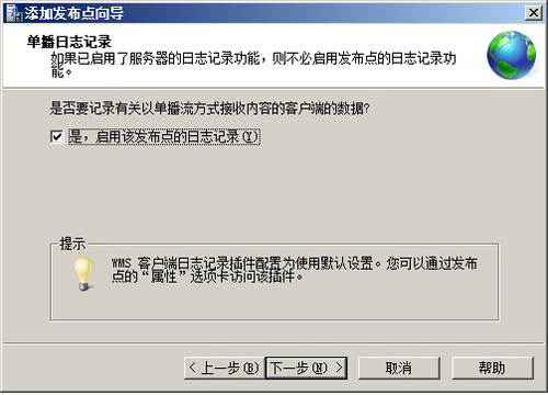windows media servicesãһ