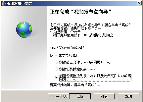 windows media servicesãһ
