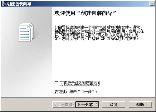 windows media servicesãһ