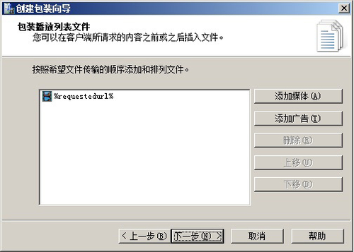 windows media servicesãһ