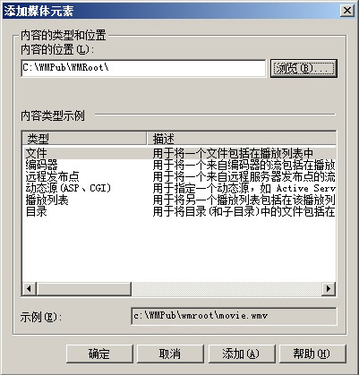 windows media servicesãһ