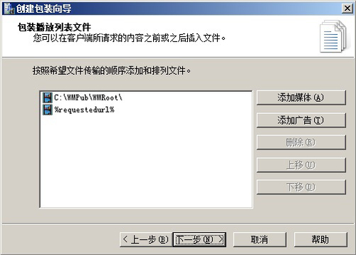windows media servicesãһ
